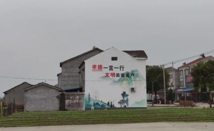祁门新农村墙绘