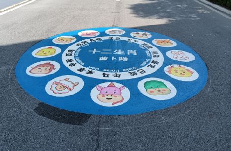 祁门地面游戏彩绘